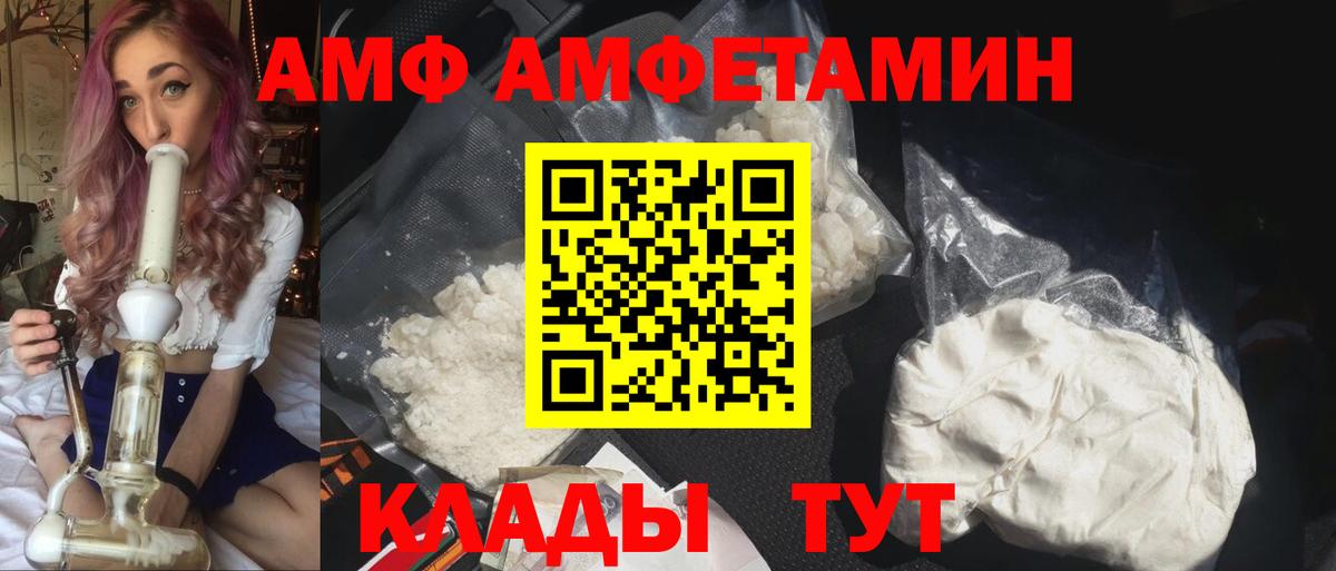 Амфетамин VHQ Барабинск