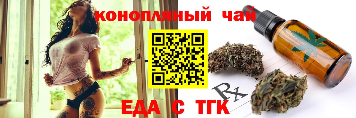 Cannafood конопля Барабинск