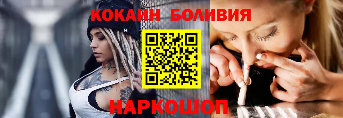 COCAIN VHQ  COCAIN FishScale  Кокаин  Вход с VPN  Барабинск 