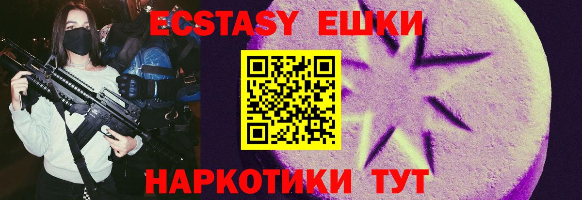 закладка  Вход с VPN  Ecstasy  Ecstasy mix  Барабинск  ЭКСТАЗИ таблы 