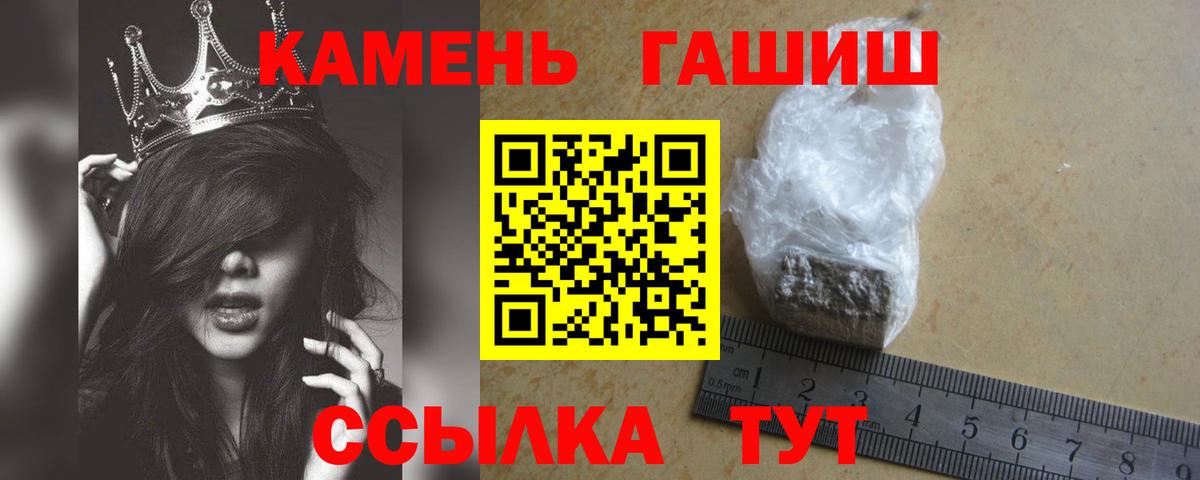 ГАШ гарик  ГАШ VHQ  Вход с VPN  Барабинск 