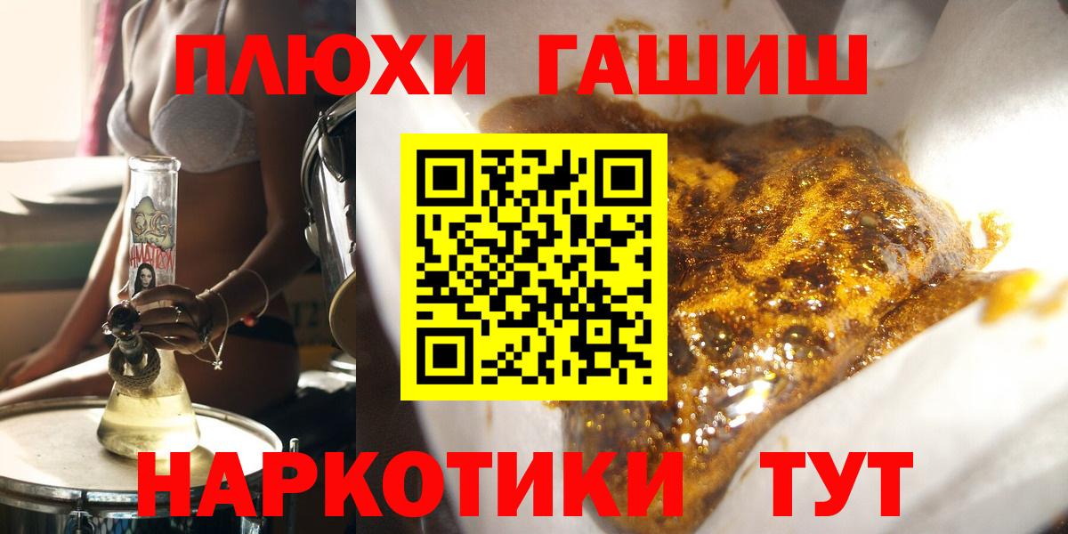 ГАШИШ индика сатива Барабинск