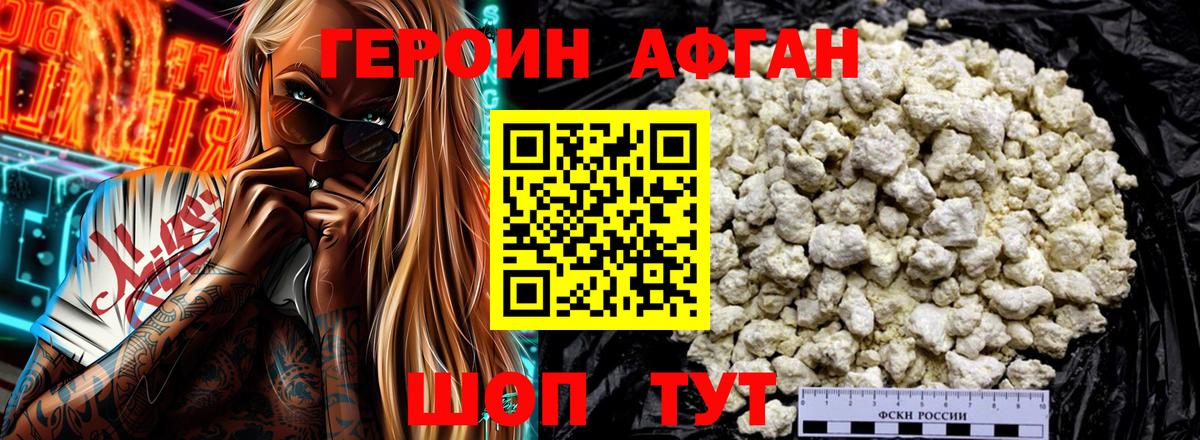 Барабинск  ГЕРОИН Heroin  Вход с VPN 