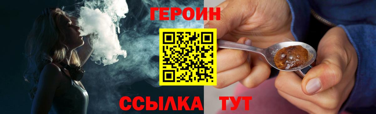 Героин афганец Барабинск