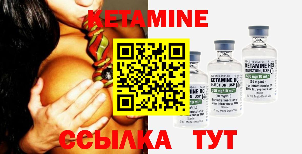   сайт  Кетамин ketamine  Барабинск  Вход с VPN  Кетамин VHQ 