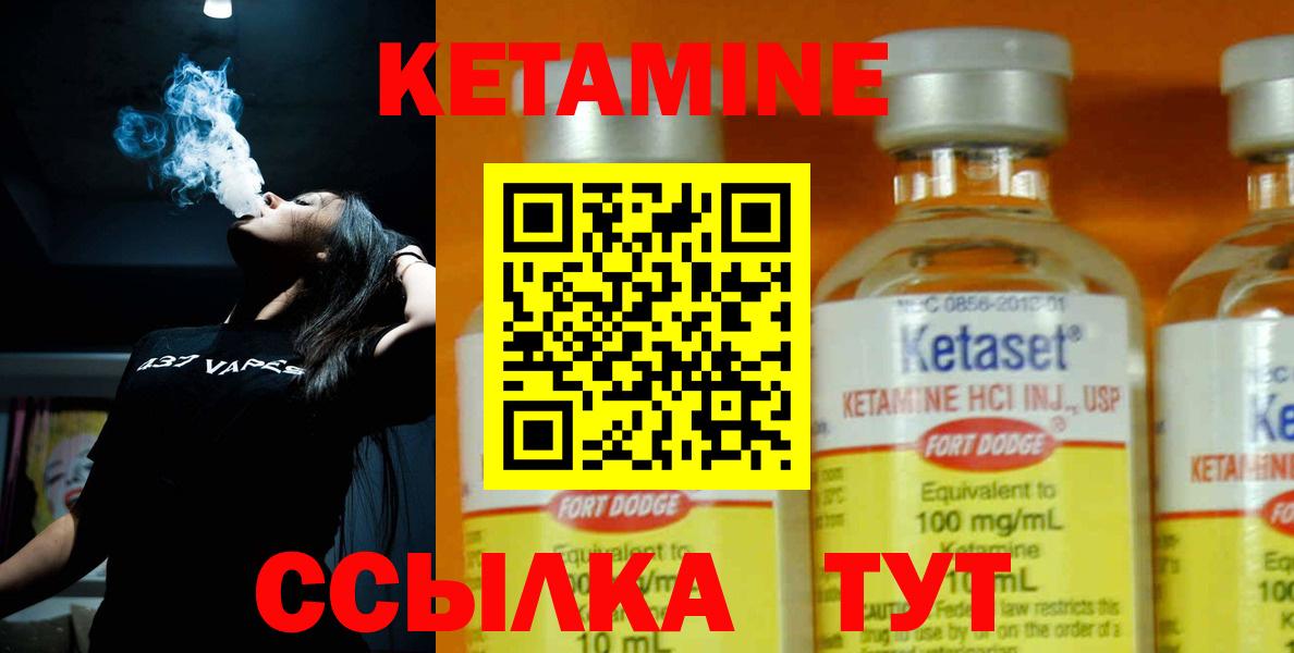 КЕТАМИН VHQ Барабинск