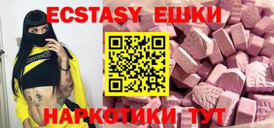 экстази Малгобек