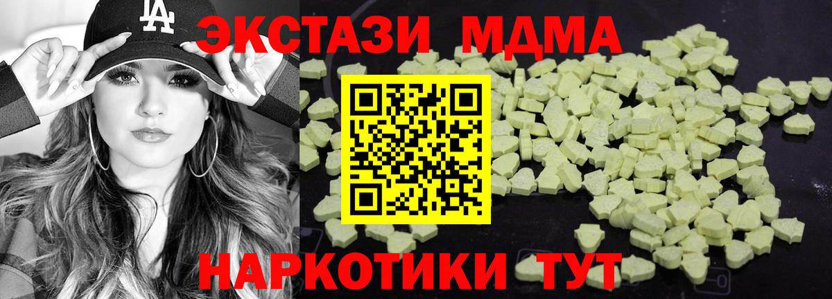 МДМА кристаллы  Вход с VPN  Барабинск  MDMA  МДМА VHQ 
