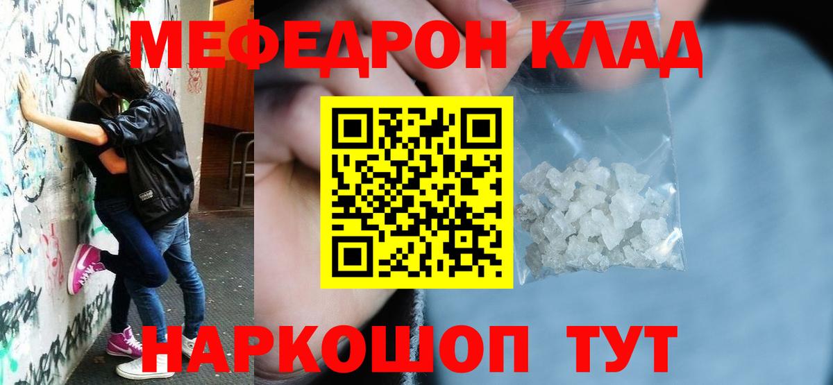 Мефедрон мука Барабинск