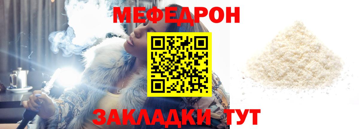дарнет шоп  Вход с VPN  МЯУ-МЯУ 4 MMC  Меф  Барабинск  Меф кристаллы 
