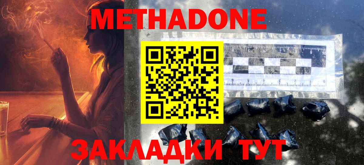 Метадон белоснежный  МЕТАДОН белоснежный  Вход с VPN  Барабинск 