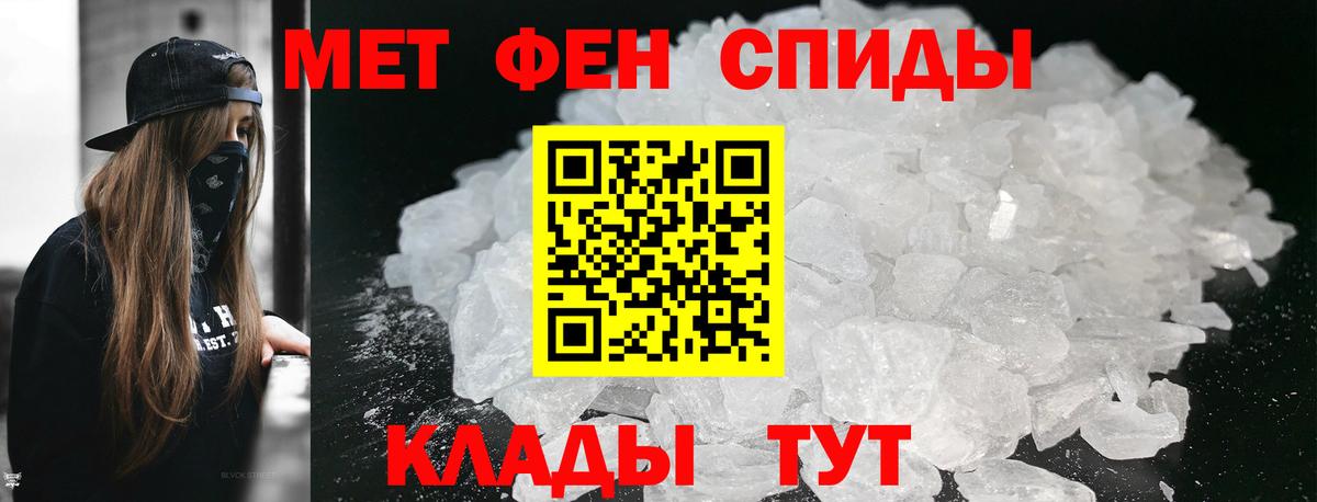 МЕТАМФЕТАМИН пудра  Вход с VPN  Барабинск 