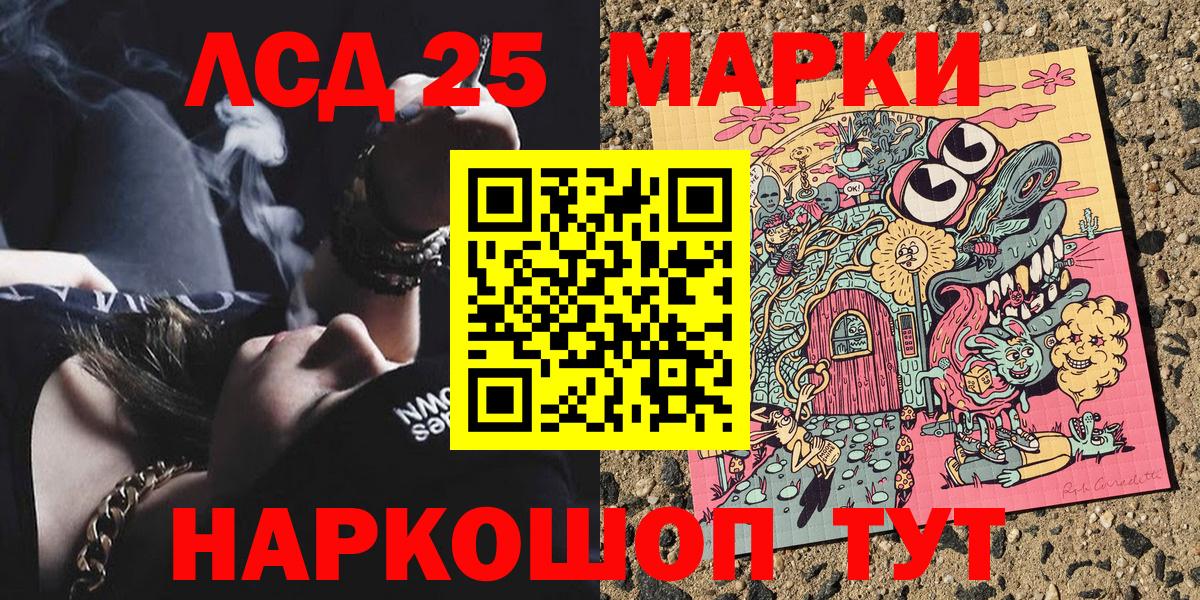 Барабинск  Наркотические марки 1500мкг  Вход с VPN 