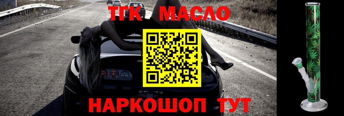 Дистиллят ТГК вейп с тгк  хочу наркоту  Барабинск  Дистиллят ТГК вейп с тгк  Вход с VPN 
