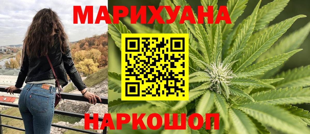 Канабис Bruce Banner Барабинск